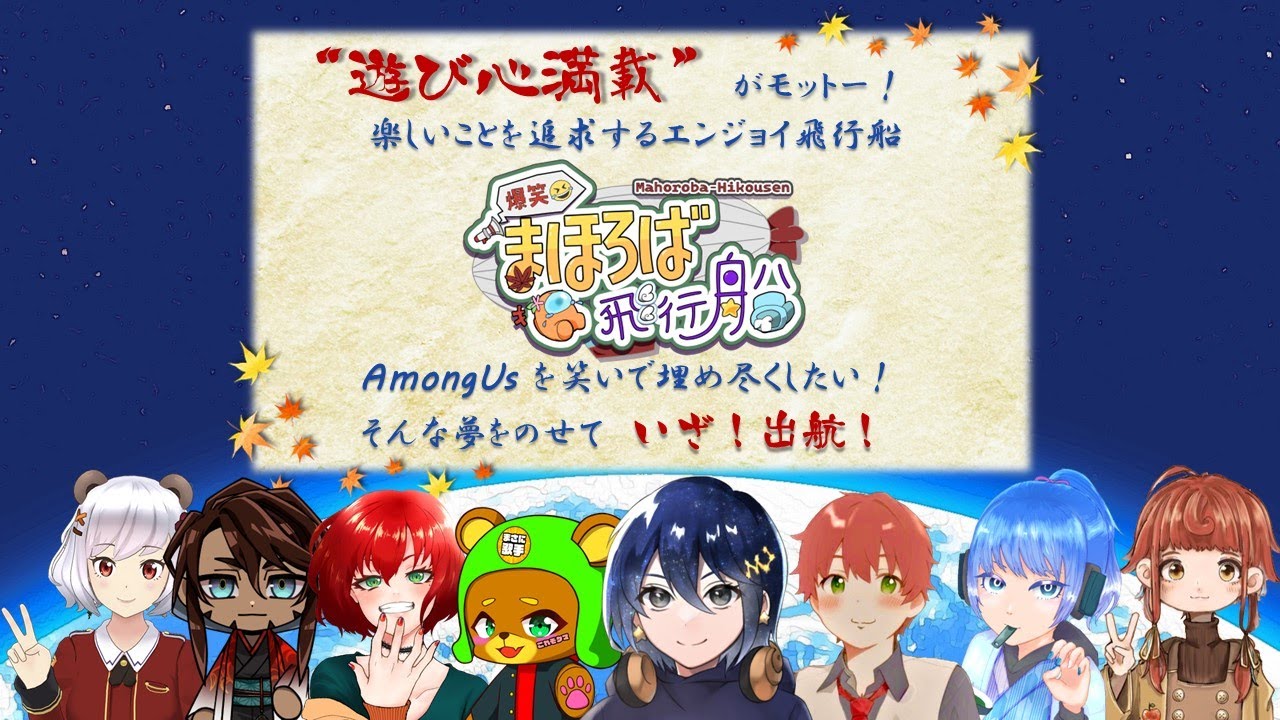 【AmongUs】爆笑！まほろば船～私はあああ！！！プリンが食べたいんだああああ～