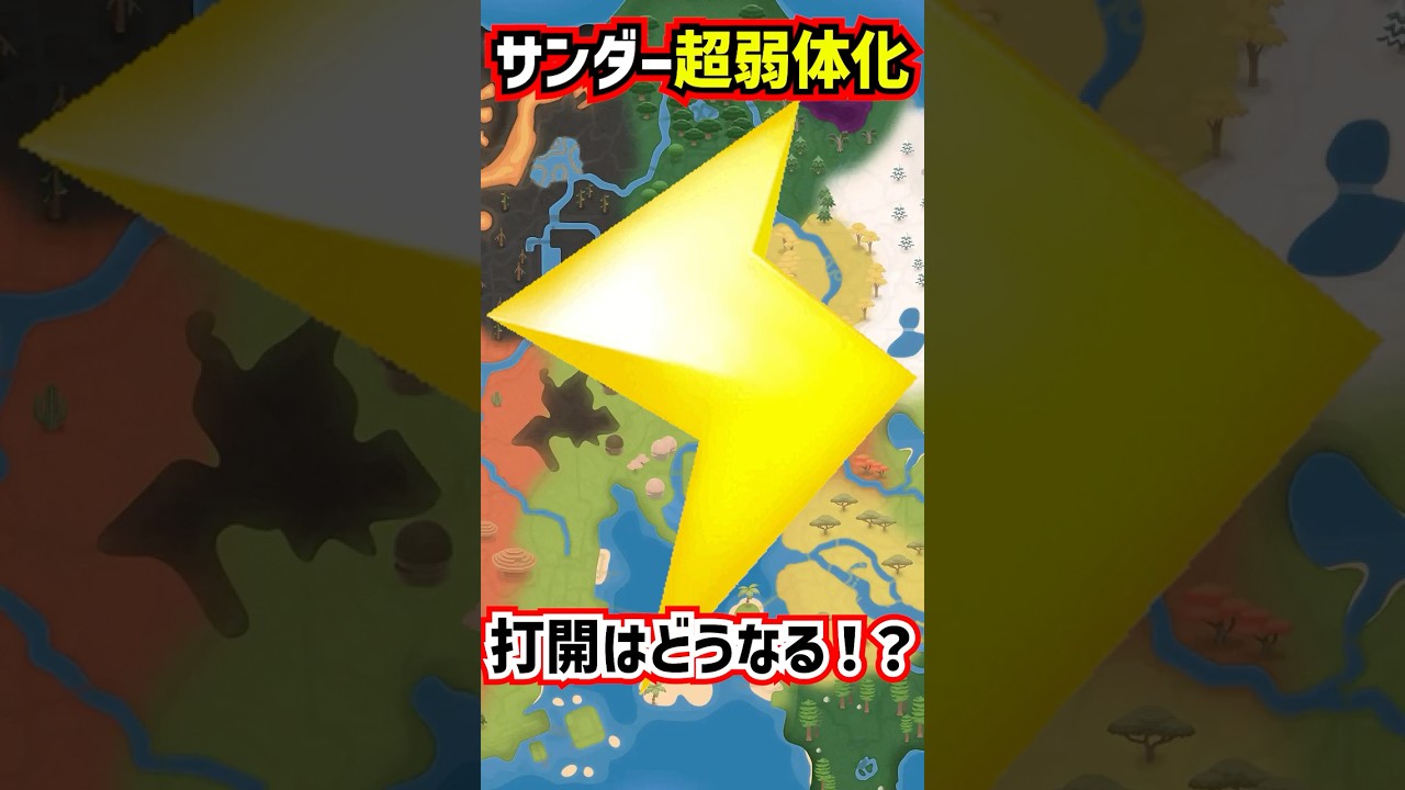 【超弱体化】サンダー弱くなりすぎて打開の今後が怪しい！？#shorts 【 マリカ 実況 マリオカート８DX 任天堂 マリカ9 マリオカートワールド SWITCH2 】