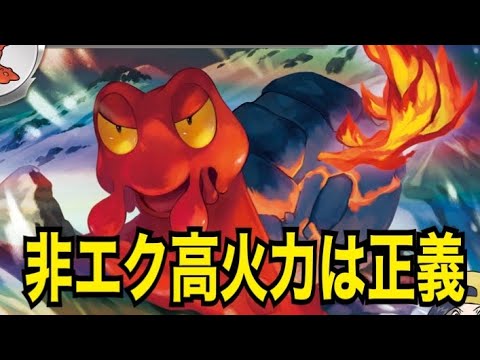 【ポケカ/対戦】全然注目されてないけどマグカルゴ強すぎやろ【ヒビキのマグカルゴvsタケルライコex】
