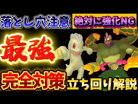 強化しないで！落とし穴注意。キョダイマックスカイリキーとワンリキー復刻コミュデイ完全解説【ポケモンGO】