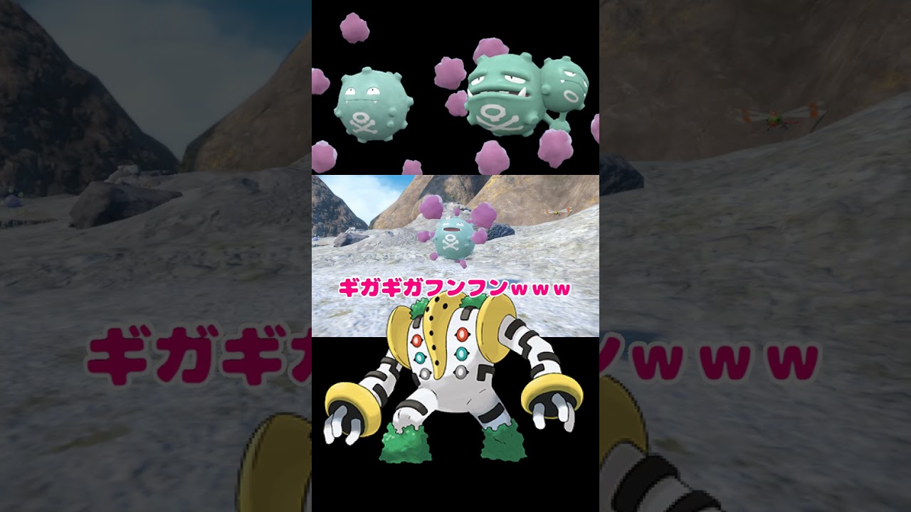 【ポケモンSV】ポケポケで大人気！？ ドガース、マタドガス色違い！ #ポケモンsv #色違い #色違い全国図鑑