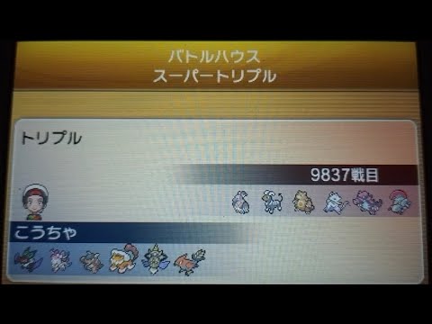 バトルハウススーパートリプルバトル9837戦目