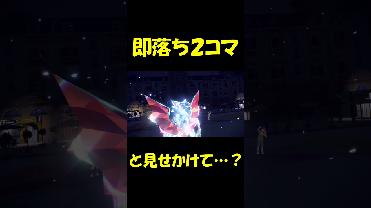 想いは届く #バクゾロ #バクゾロショート #バクフーン #ポケモンsv #ポケモン #ダブルバトル