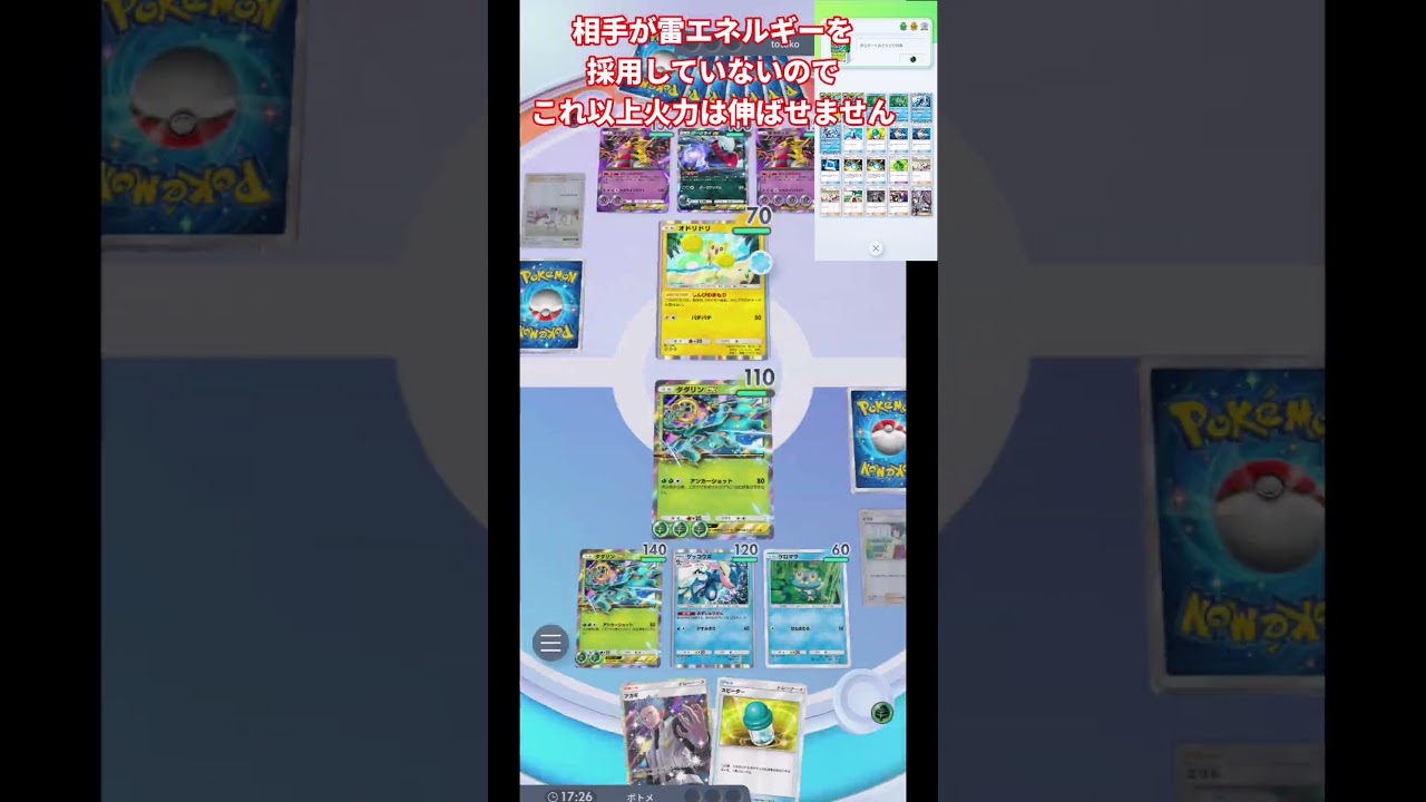 環境最下位のダダリンexデッキを救いたい！！