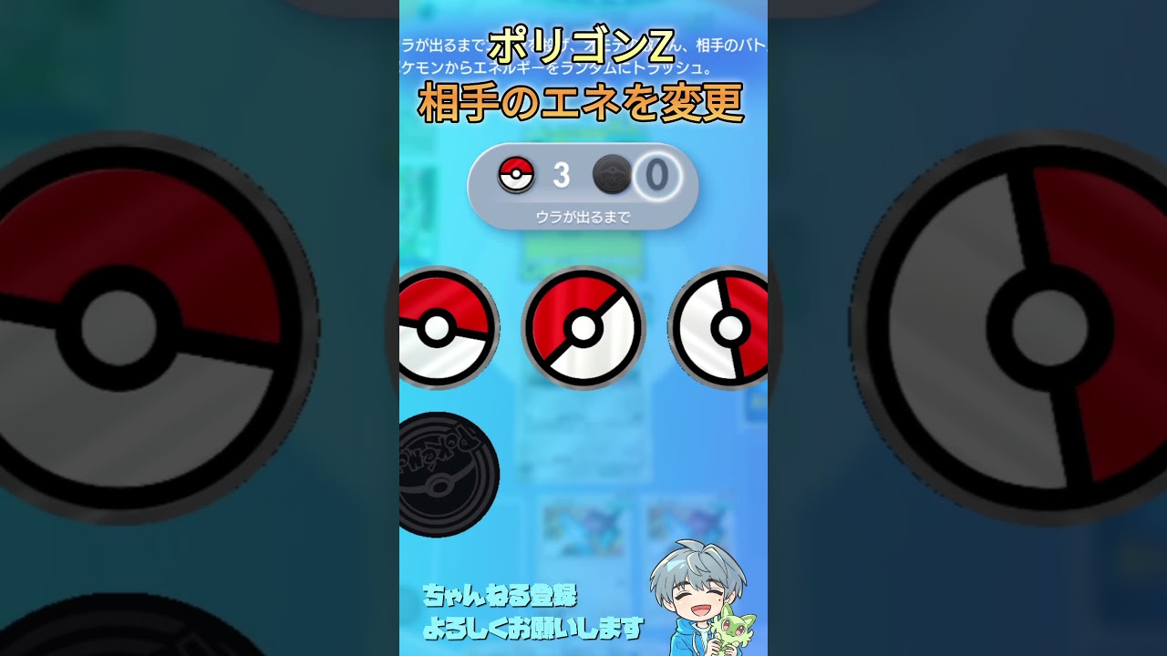 【ポリゴンZ】相手のエネを変更するがマジでだるい!!#ポケポケ #ポリゴン #デッキ紹介