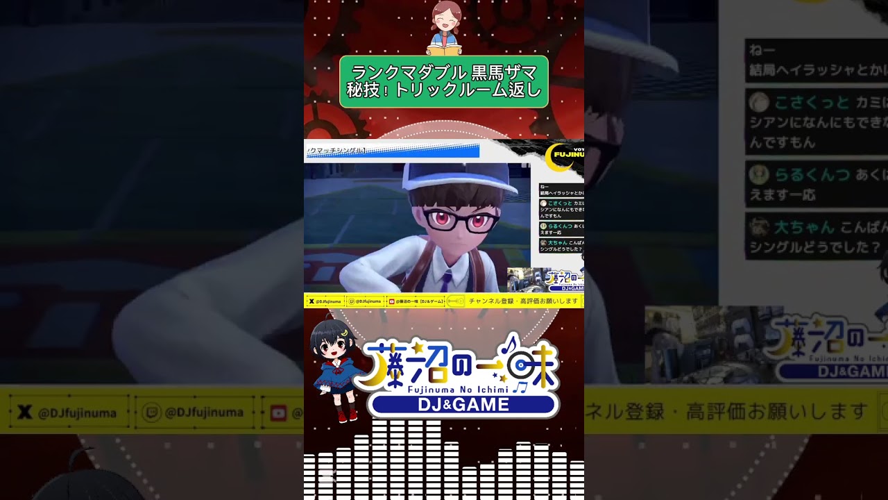 黒馬ザマゼンタ　秘技トリックルーム返し！！【ポケモンスカーレットバイオレット】#黒馬 #ザマゼンタ #ポケモン  #ポケモンsv #pokemon #pokémon #ダブルバトル #ランクマ