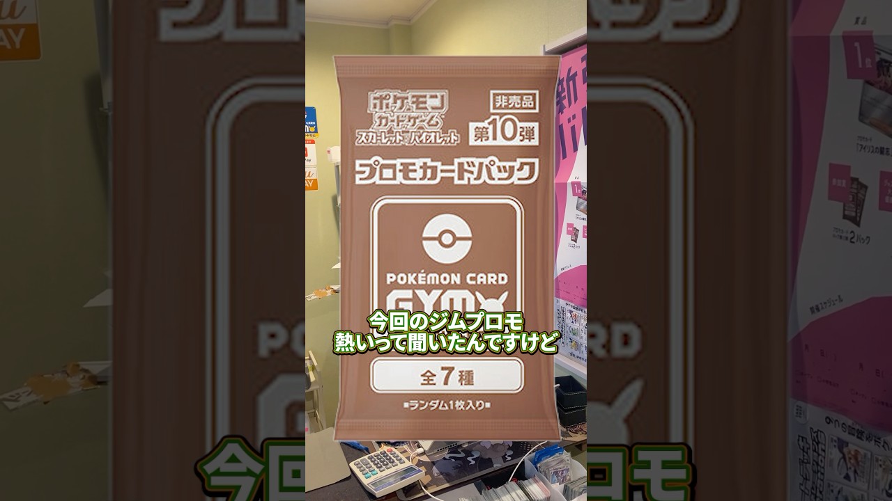 ジムバトルにいっぱい出よう！ #ポケカ #ポケモンカード #ポケモン #ジムバトル　#プロモ　#コダック　#short #shortsvideo