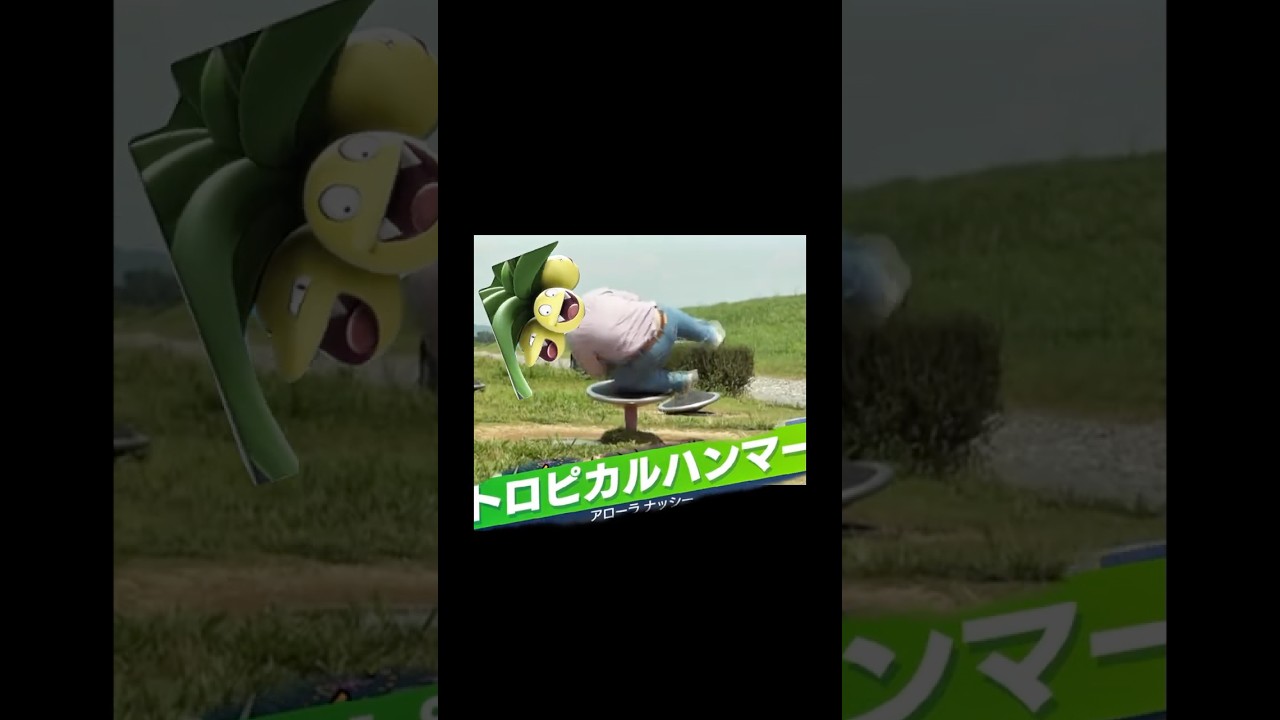 [ハイテンポポケポケ]ソルガレオなんかよりアローラナッシーが強いに決まってるだろ！！#ポケモン #pokemon #ポケカ #ポケポケ