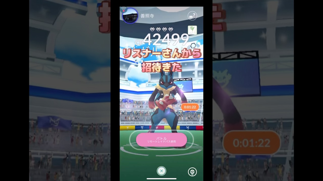 リスナーさんからメガルカリオ招待来たので参加してみた結果は⁉️