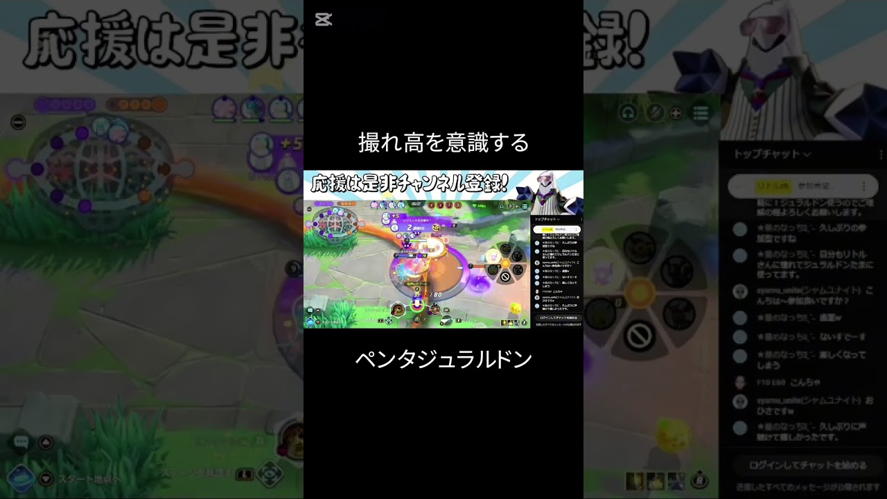 それいけジュラルドン！ペンタキルで撮れ高最高！ #ポケモン #ツライドン #pokemon #ポケモンユナイト #ジュラルドン