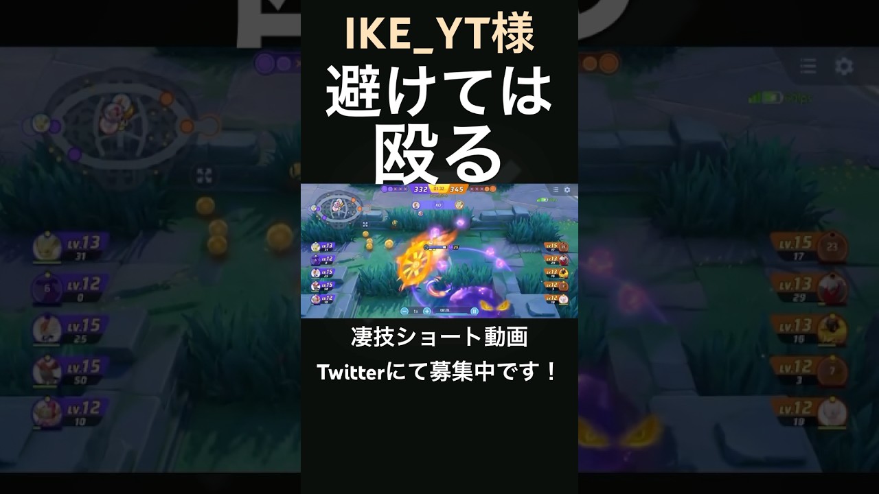 かわしすぎなエースバーン【IKE_YT様】#凄技学舎 #shorts #ポケモンユナイト #pokemonunite