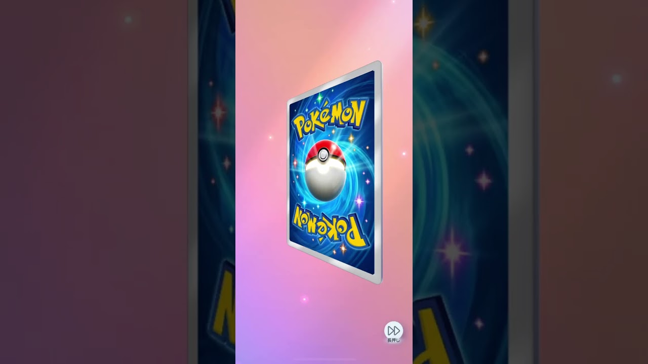 【色違い】✨ポケポケ✨カプ・レヒレ、ジュナイパーex、タマタマ、アローラナッシーGETだぜ‼️