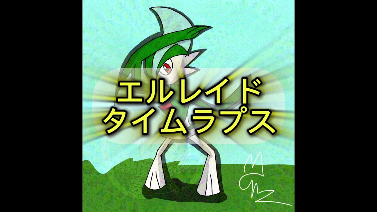 エルレイドタイムラプス #ポケモン #イラストメイキング
