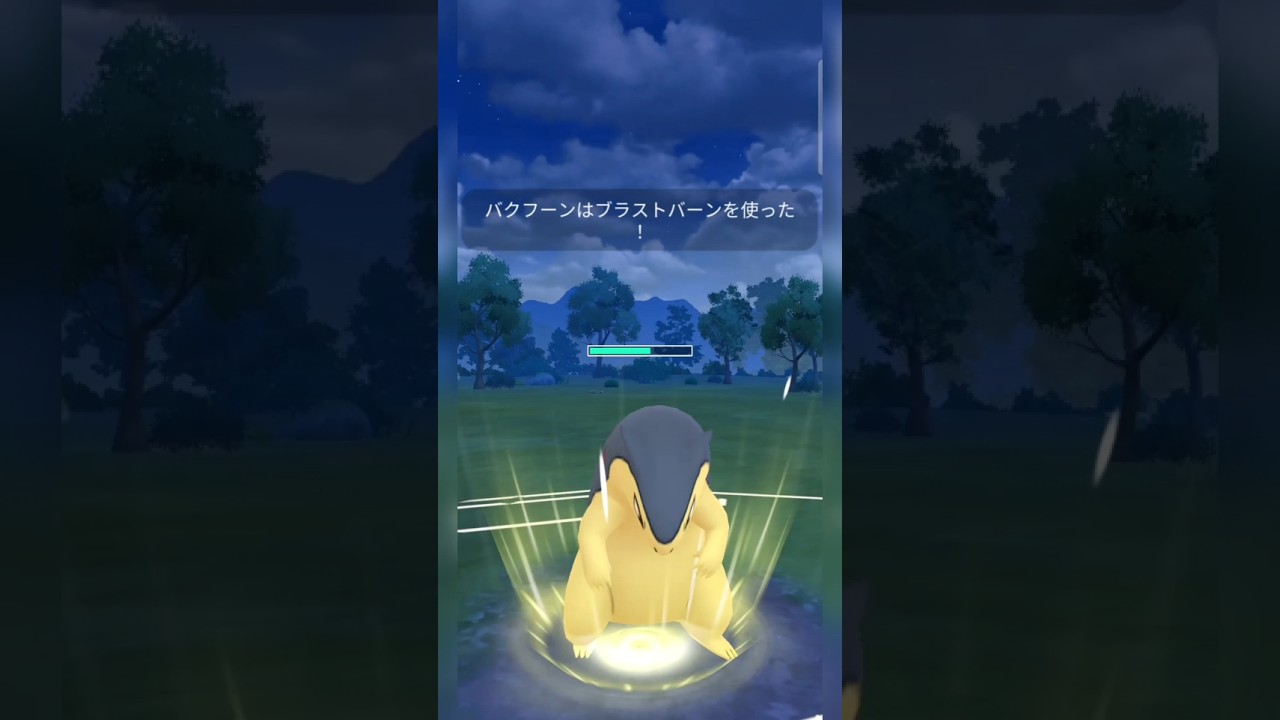 #エルフーンが増えてきたならバクフーンのお出まし！#ポケモンgo #ポケモン #pokemongo