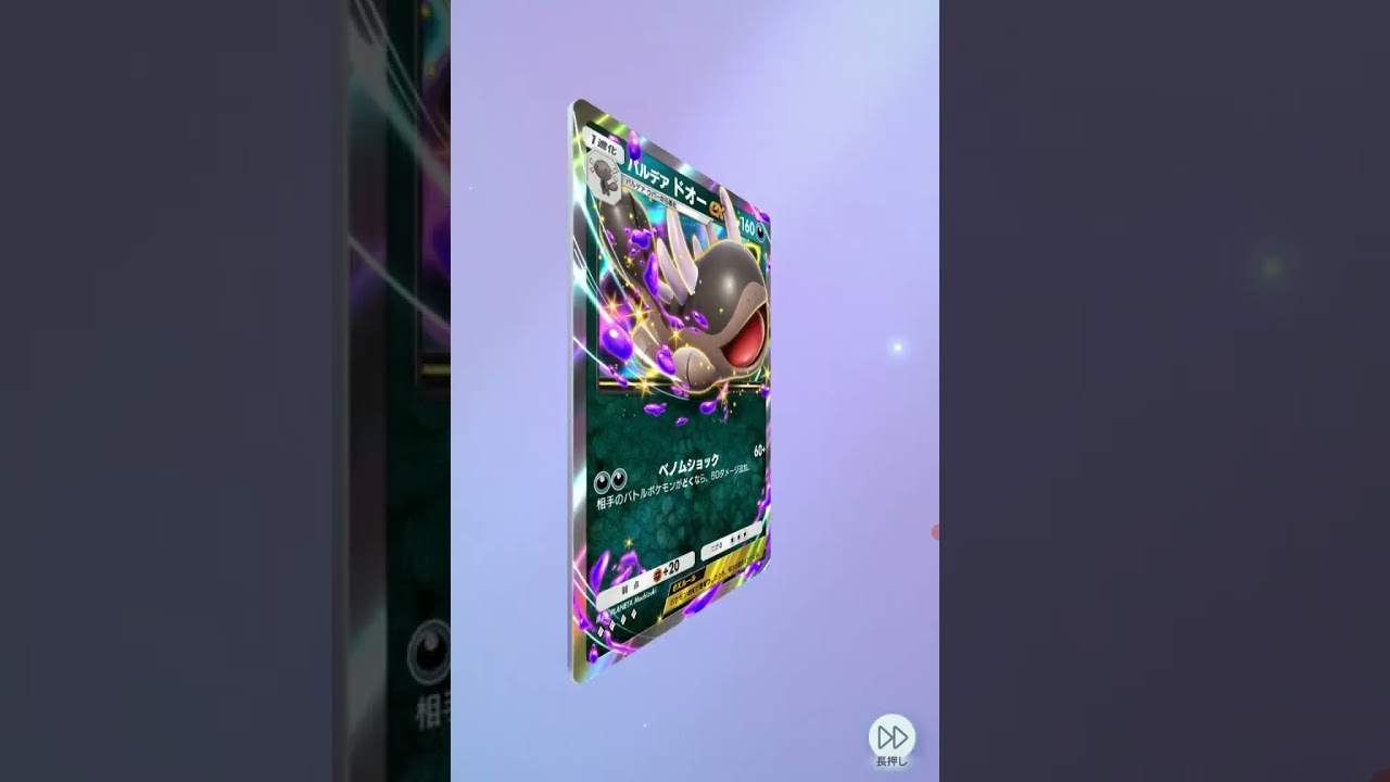 ポケポケ　１０パック開けたら色違いスピアーとマスカーニャとドオーのレアカードがあった!