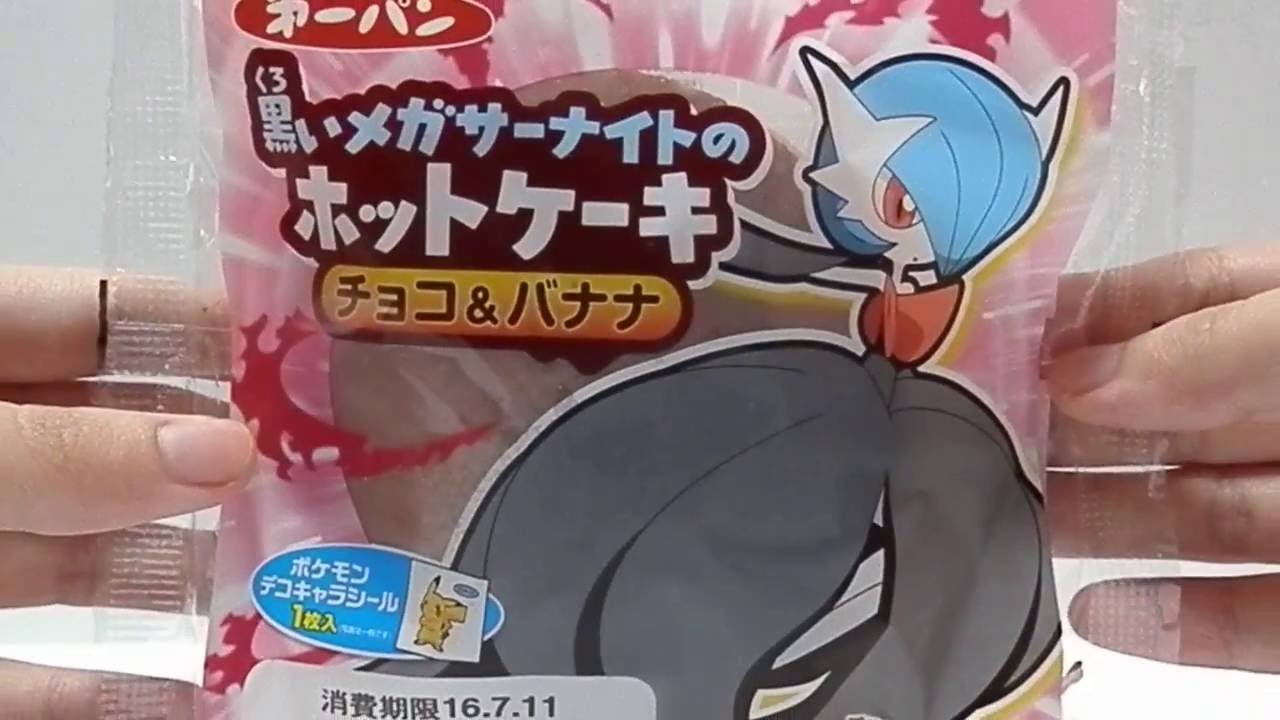 El hotcake de Shiny Mega Gardevoir - 黒いメガサーナイトのホットケーキ　チョコ＆バナナ