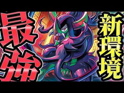 グッズロックまみれの次環境でオーロンゲの評価があまりにも高すぎる件【ポケカ】