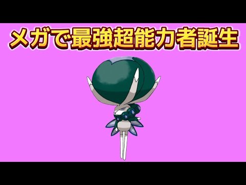 【ぶっ壊れ】メガバドレックス最強の理由【ポケモン解説員】