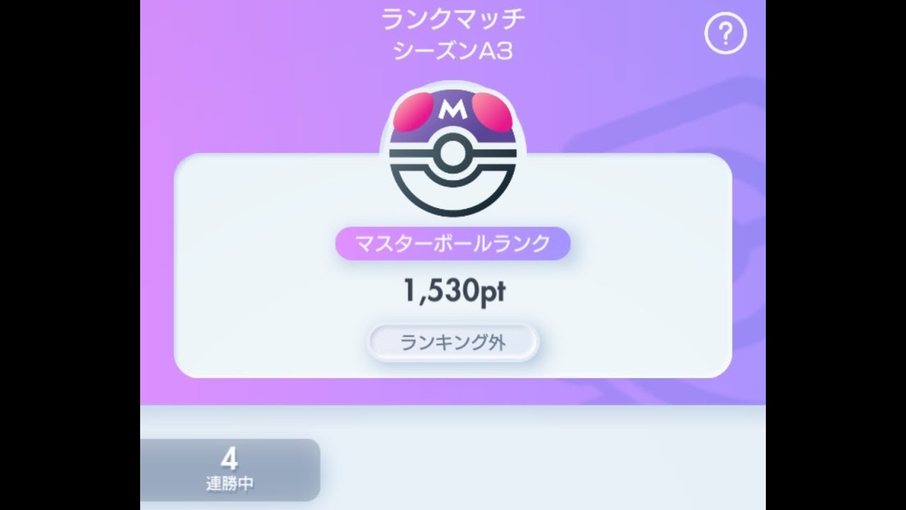 【ポケポケ】リザードンの休日【ランクマ】