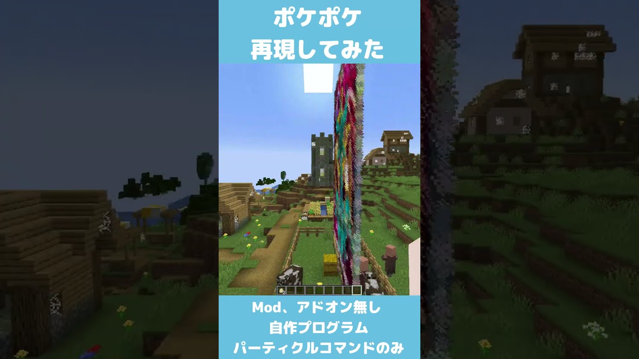 マイクラで「ダダリンex」を再現してみた！【ポケポケ/ポケカ】#minecraft