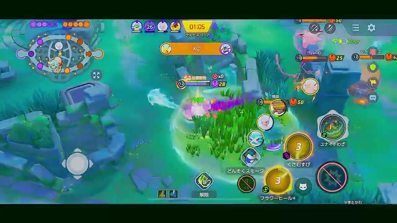 【ポケモンユナイト】基本　ジガナシ　キュワワー【ソロランク1354~】