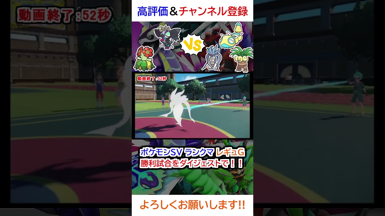 勝利試合ダイジェスト（タギングル、キレイハナvsノココッチ、カラマネロ、ナッシー）【ポケモンSV】【2025年3月シーズンレギュG】