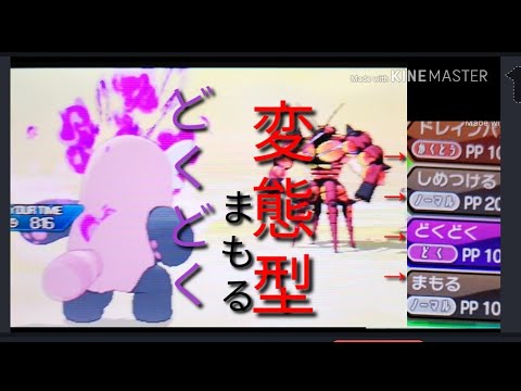 [ポケモンUSUM]　今さらキテルグマが最強だと気づかされた男。この技構成に驚かされる！