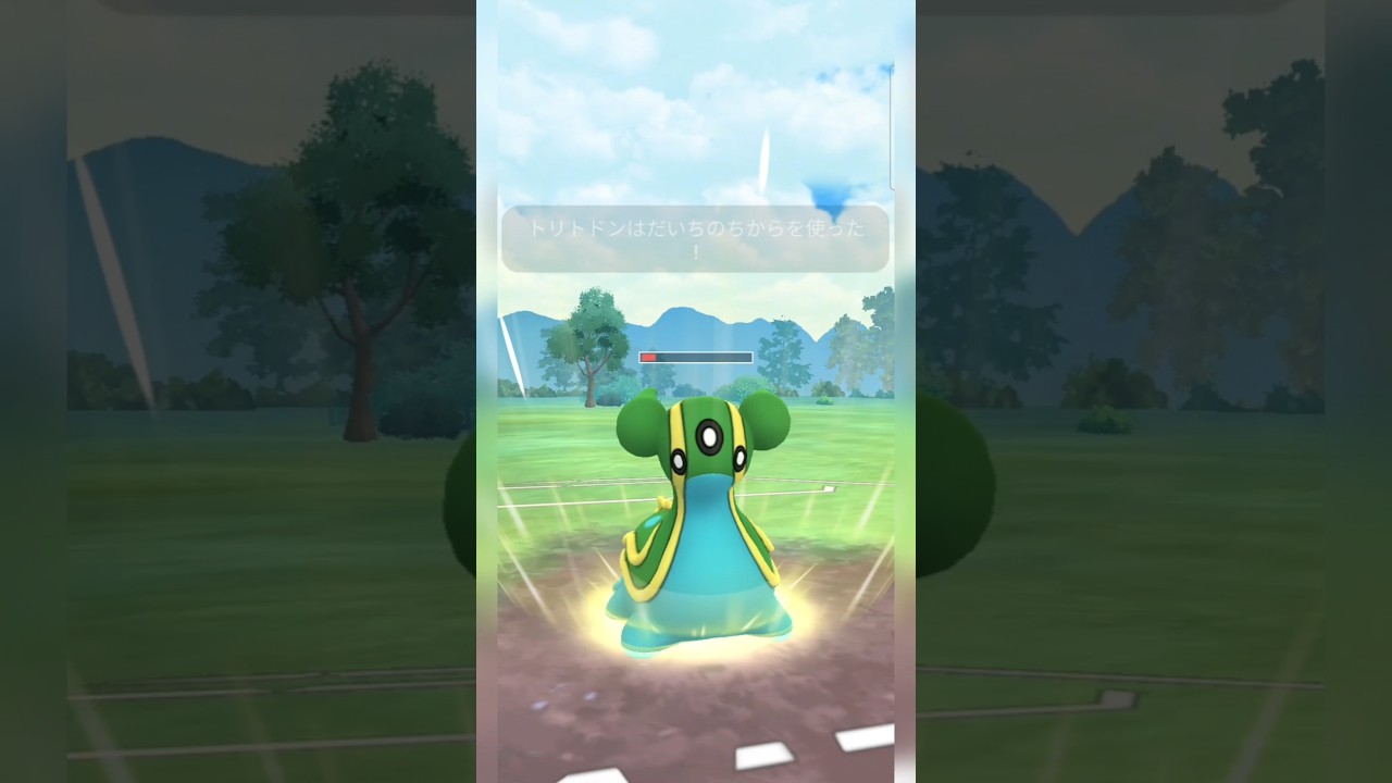 #ドオー狩りと言えばトリトドンだ！#ポケモンgo #ポケモン #pokemongo