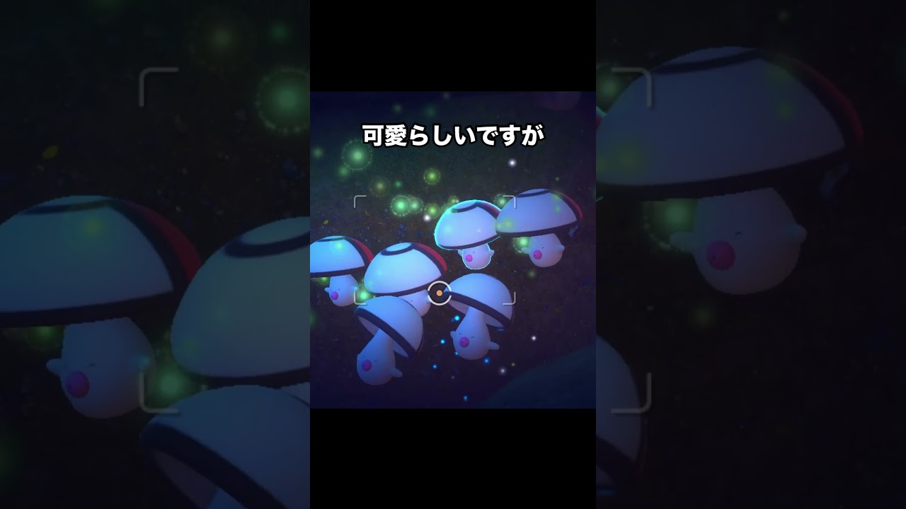 可愛すぎるキノコ軍団　#ポケスナ #タマゲタケ