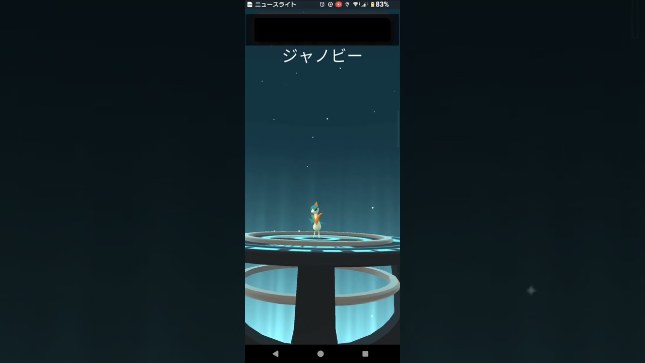 【ポケモンGO】色違いツタージャを進化させるだけ。