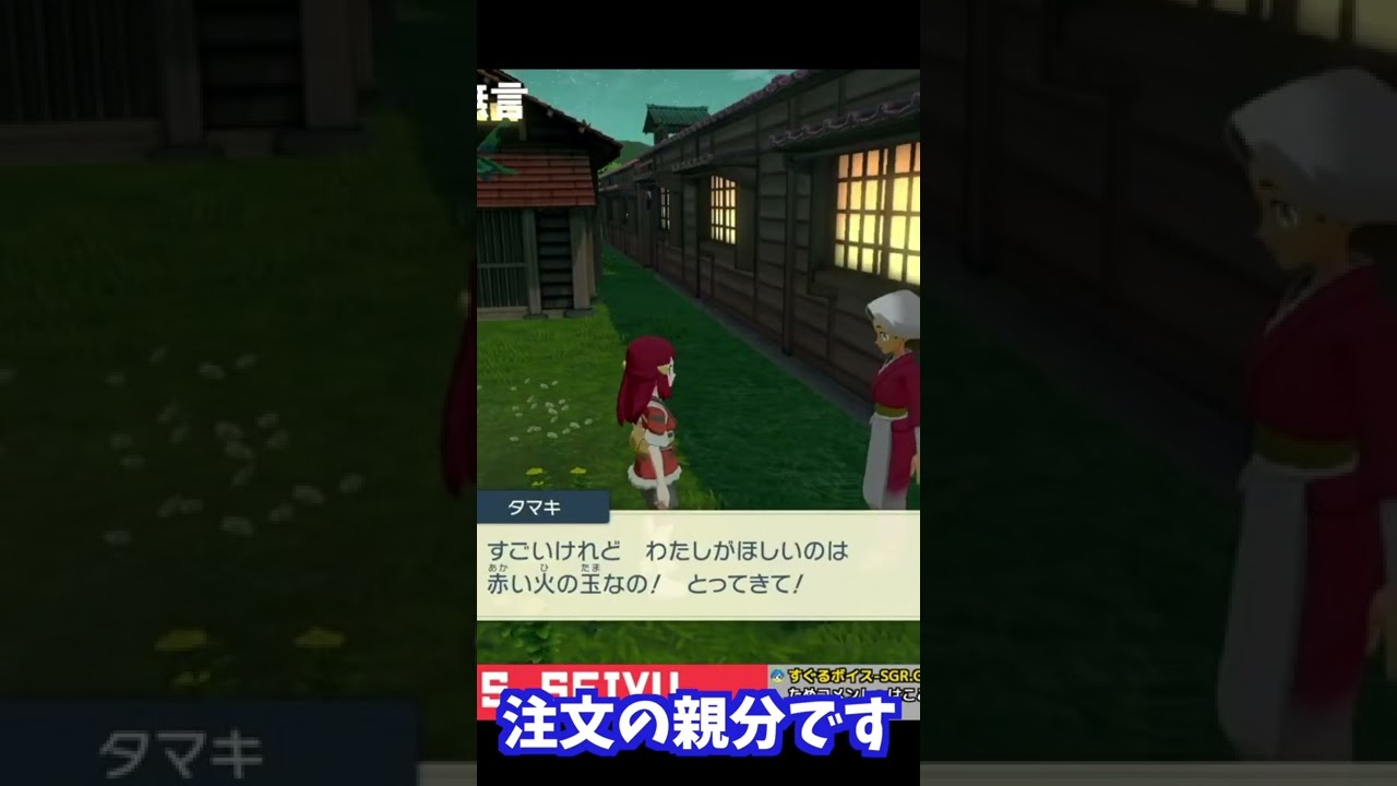 親分ヒコザルを見せてみたら【ポケモンレジェンズアルセウス】 #Shorts