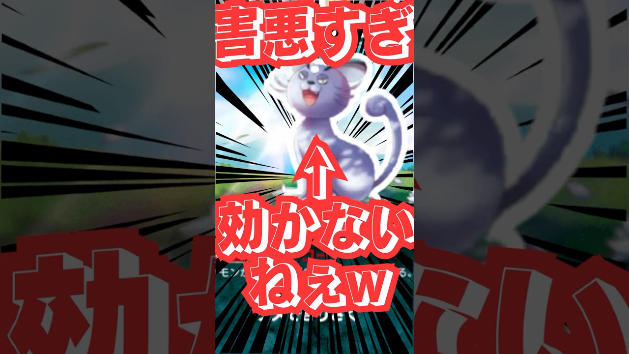 94)アローラペルシアンのまさかの構築が害悪すぎる【今日の名試合】#ポケポケ #ポケモン #ポケポケデッキ紹介 #ゑび天日記 #ptcgp #shorts #pokemon