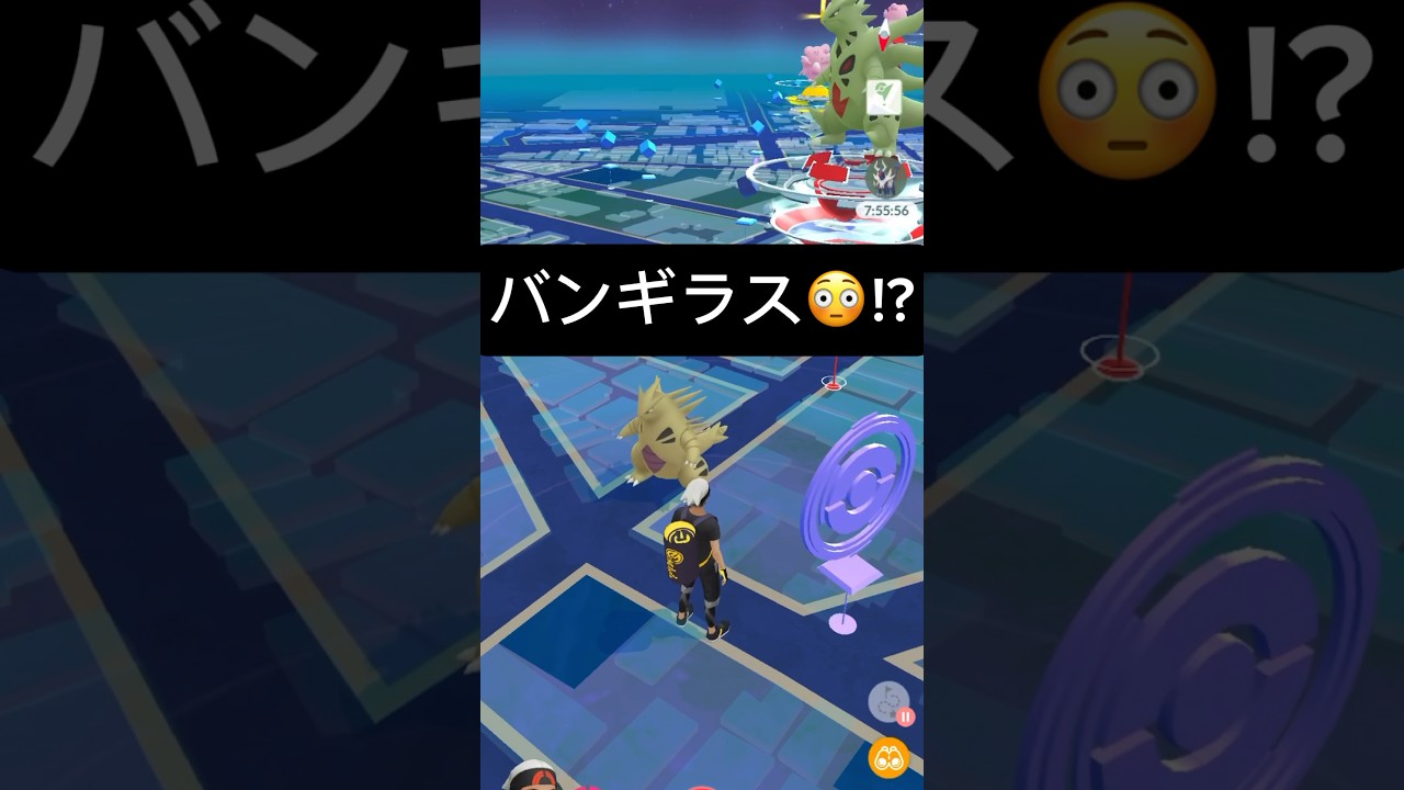 【ポケモンGO】色違いバンギラスが現れた!!【✨Shiny Tyranitar  Pokémon GO】