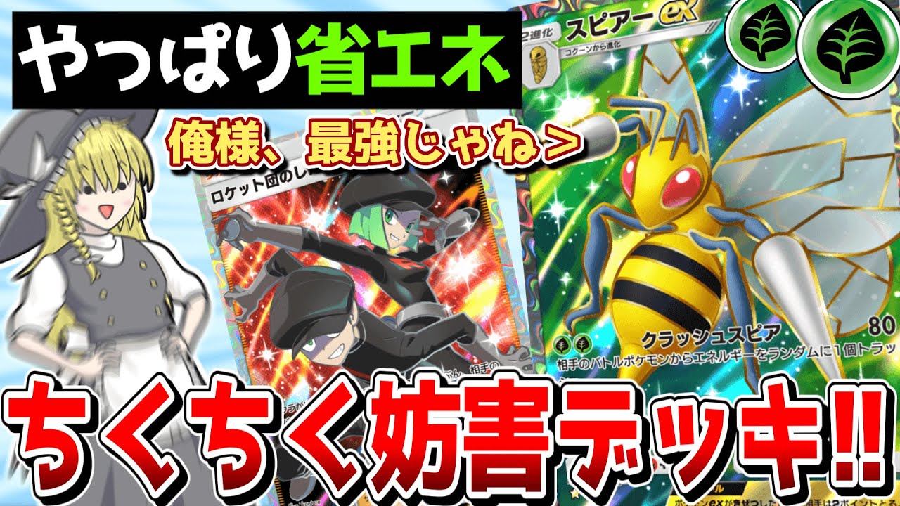 【ポケポケ】スピアーさん、まさかの大出世を遂げてしまう【ゆっくり実況】