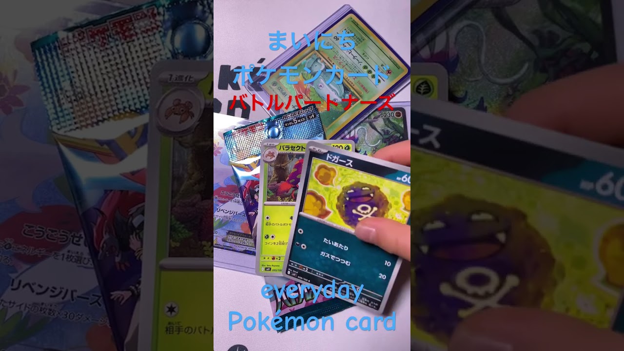 バトルパートナーズポケモンカードリーリエのピッピex きんぐかずと　@kingkazuto  ポケモンカード　ポケポケ　#ポケモンカード25周年 #イラスト #ポケモン