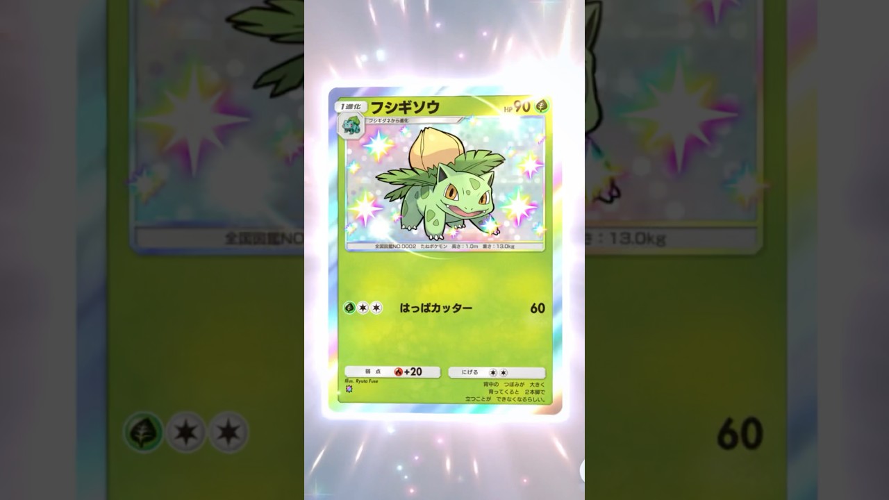 【ポケポケ】ポケポケ開封チャレンジ 【双天の守護者】#73#fyp#ポケモン#ポケモンカード#pokemon【Pokémon Trading Card Game Pocket】