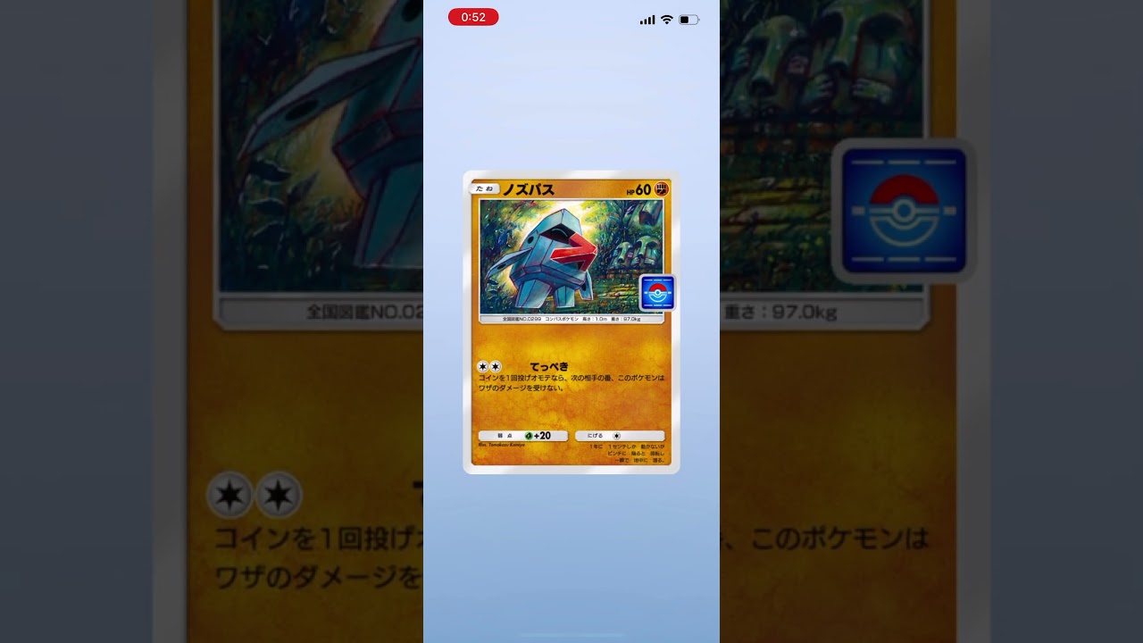 （ポケポケ）ノズパスの群れ#ポケポケ #ポケポケ開封チャレンジ #ポケポケ開封