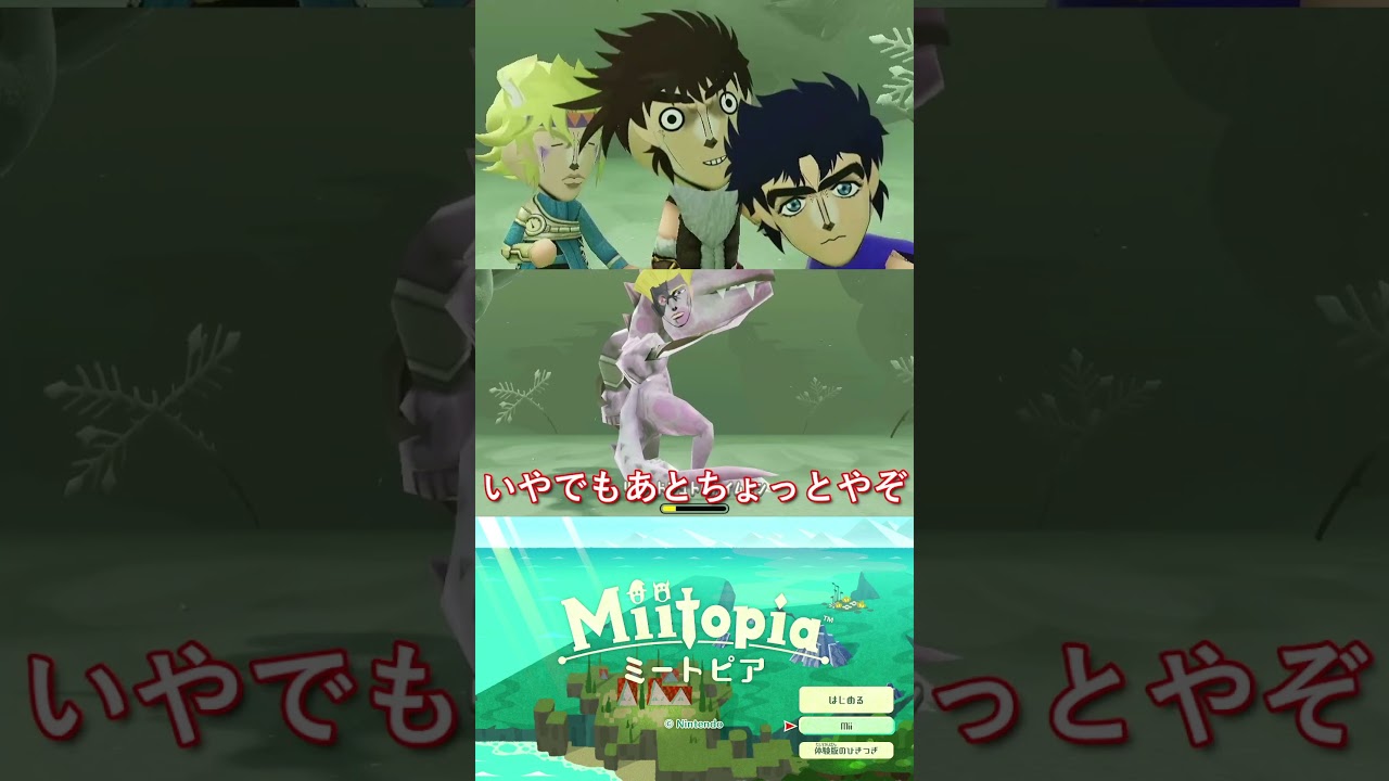 【ジョジョ】リザードシュトロハイムマンその３【ミートピア】#shorts