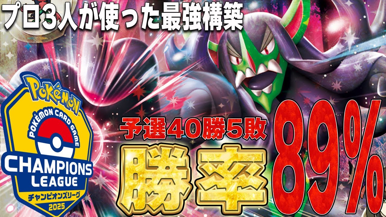【手元解説】驚異の勝率89%!? CLTOP16に3人入賞したマリィのオーロンゲexが強すぎる【ポケカ対戦】Marnie's Grimmsnarl ex