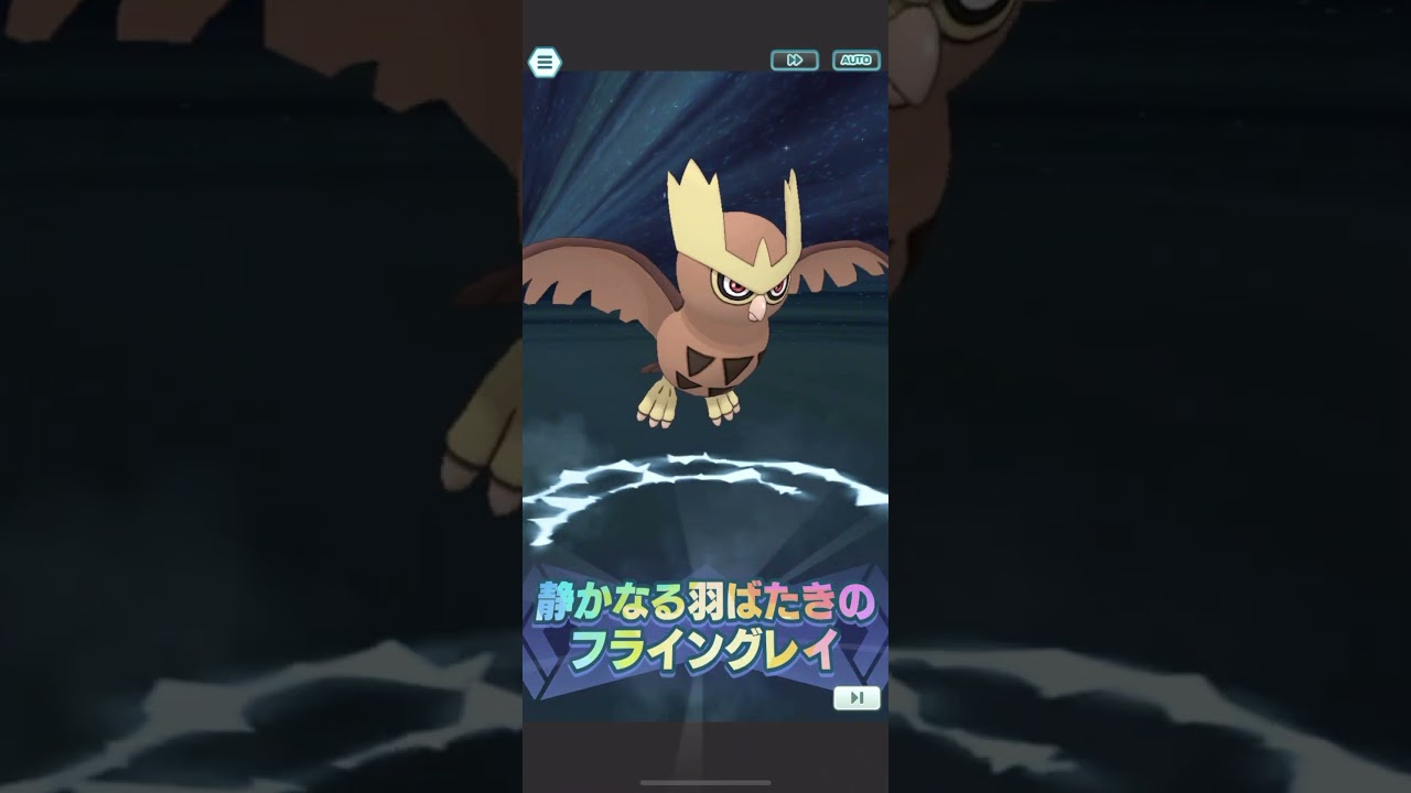 【ポケマス】ハヤト＆ヨルノズク　バディーズわざ演出