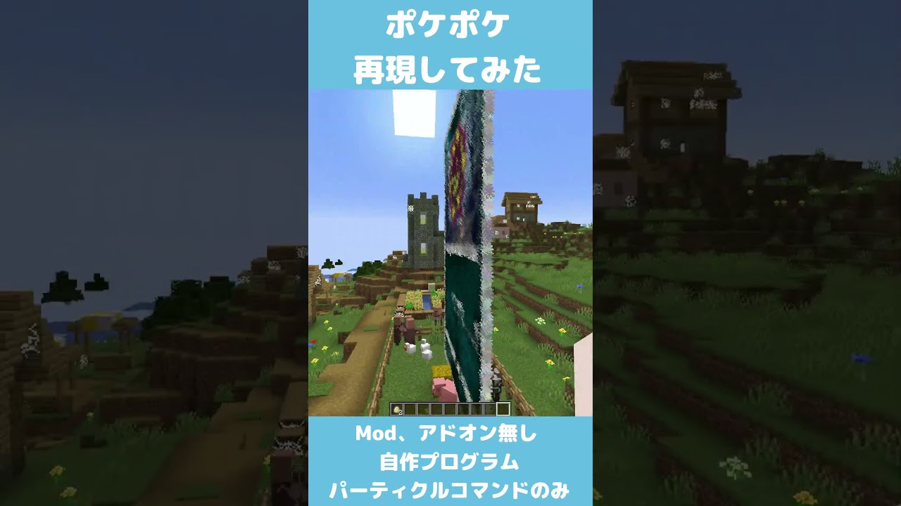 マイクラで「ミカルゲ」を再現してみた！【ポケポケ/ポケカ】#minecraft