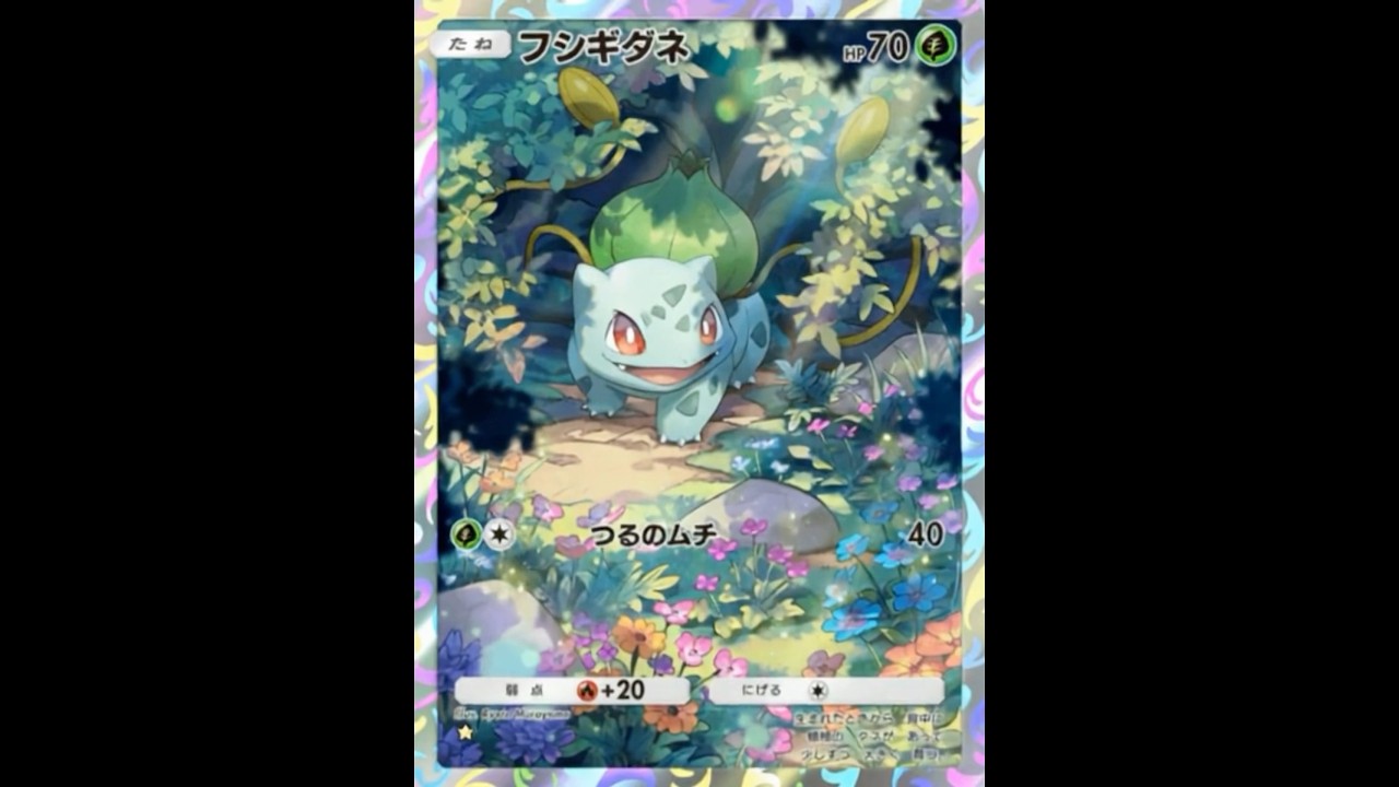 【ポケポケ】フシギダネをAIで動かしてみた #ポケポケ #ポケカ