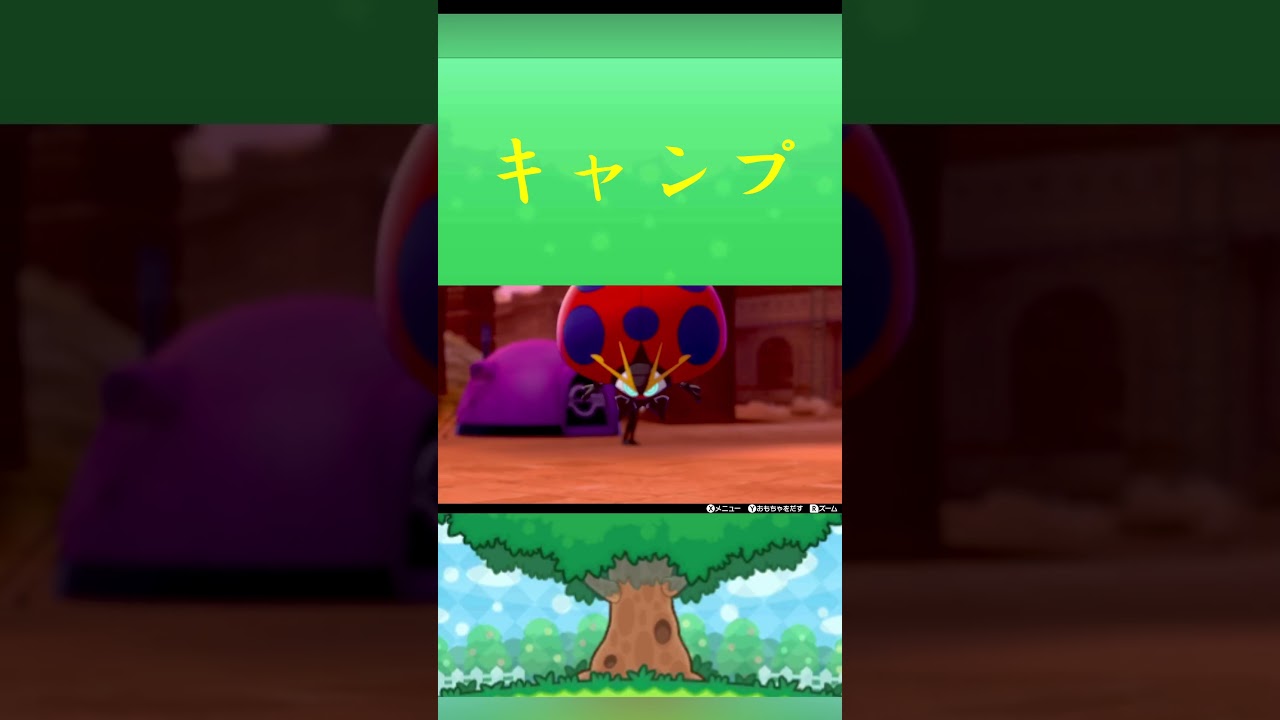 ポケモン イオルブ キャンプ ポケリフレ ポケパルレ #ポケモン #Pokemon  #nintendoswitch  #ポケモンsv  #ふれあい #キャンプ  #ピクニック #ポケモン剣盾