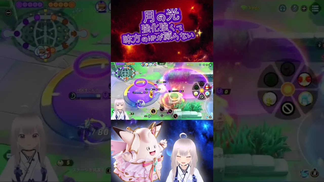 ❄️氷桜莉ましろです❄️ピクシーさん強化もらって味方のHPが減らない件www#ポケモン#ポケモンユナイト#ユナイト#PokemonUNITE#ゲーム#Vピクシー#ライチュウ