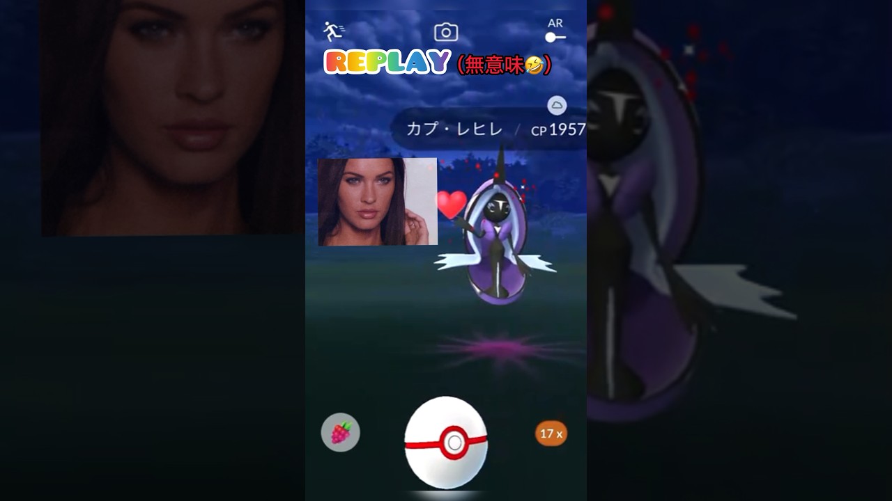 《ポケモンGO》某Ｕネコさんによる捕獲シーン神動画〜カプ・レヒレ編〜
