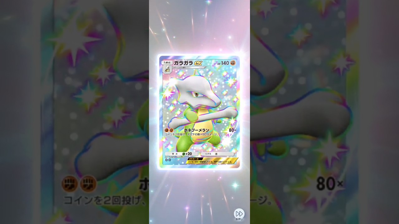 【ポケポケ】初引きは月とガラガラ尽くし 双天の守護者 単発【ガラガラ】