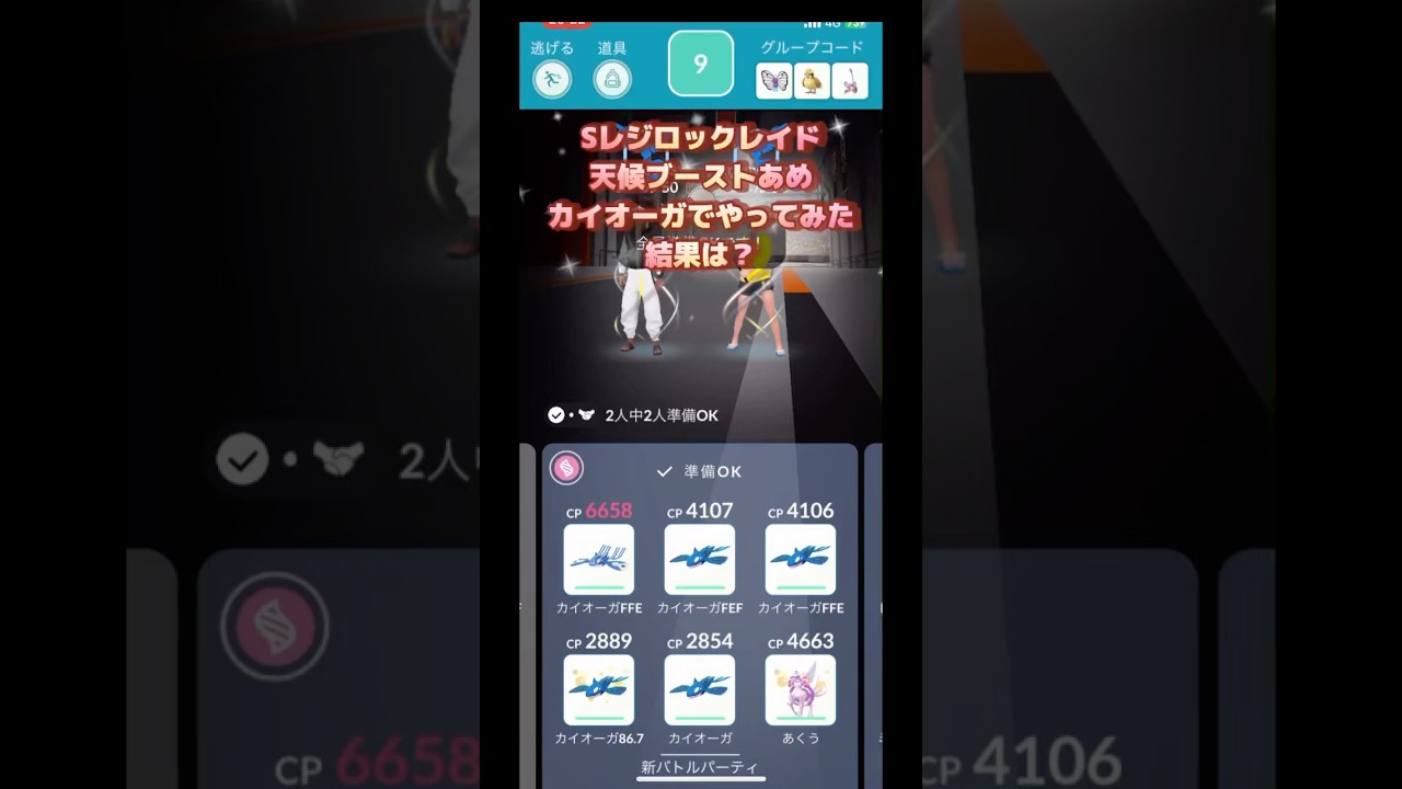しゃどうレジロック雨だからカイオーガがやってみた結果は？