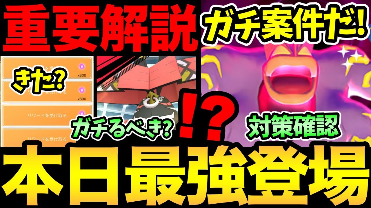 ナイアンVSナイアン決着！本日！最強のカイリキー登場！対策ポケモンと立ち回り解説！カプブルルはガチるべきき！？【 ポケモンGO 】【 GOバトルリーグ 】【 GBL 】【  】