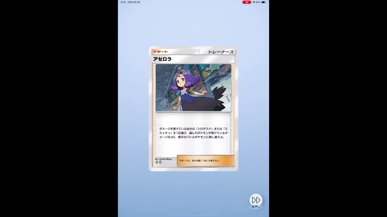 ポケポケ　カプ・テテフ
