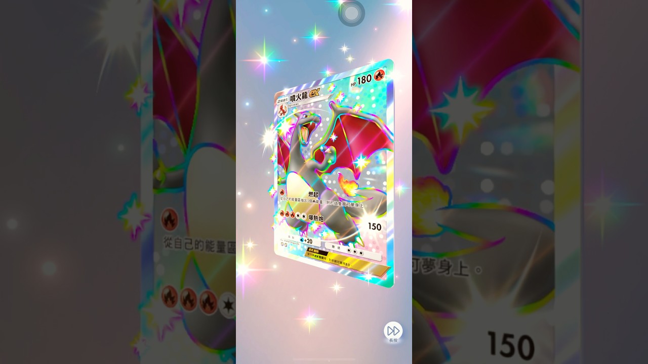 My first 10 ptcg get Charizard EX!! リザードン 超級噴火龍Ｘex #pokemoncards #pokemontcg #pokemon #music #リザードン